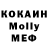 COCAIN Колумбийский Ce6acTeH