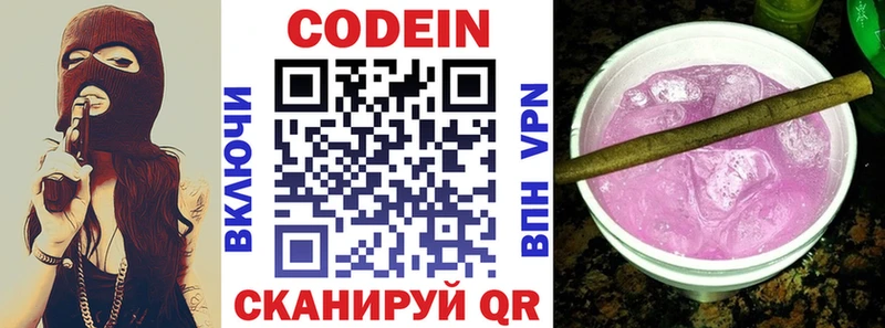 Кодеиновый сироп Lean Purple Drank  Кудымкар 