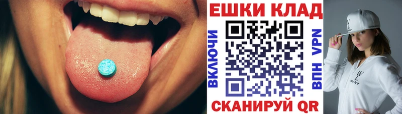 Экстази круглые  Кудымкар 