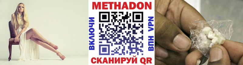 Метадон белоснежный  Кудымкар 